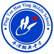 平潭翰英中学
