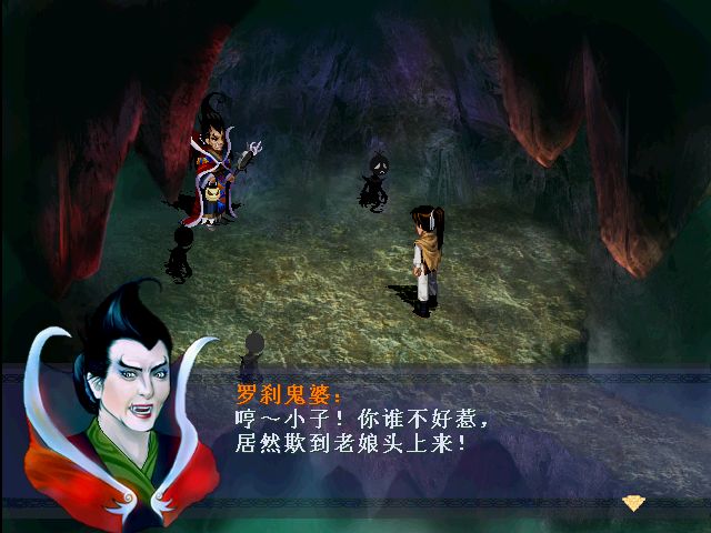  p>罗刹鬼婆,单机游戏《 a target="_blank" href="/item/仙剑奇侠传