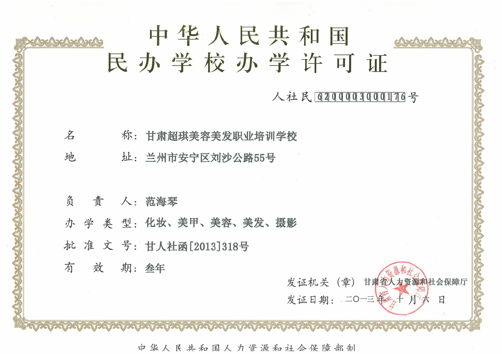 民办学校资信证明 全网资源