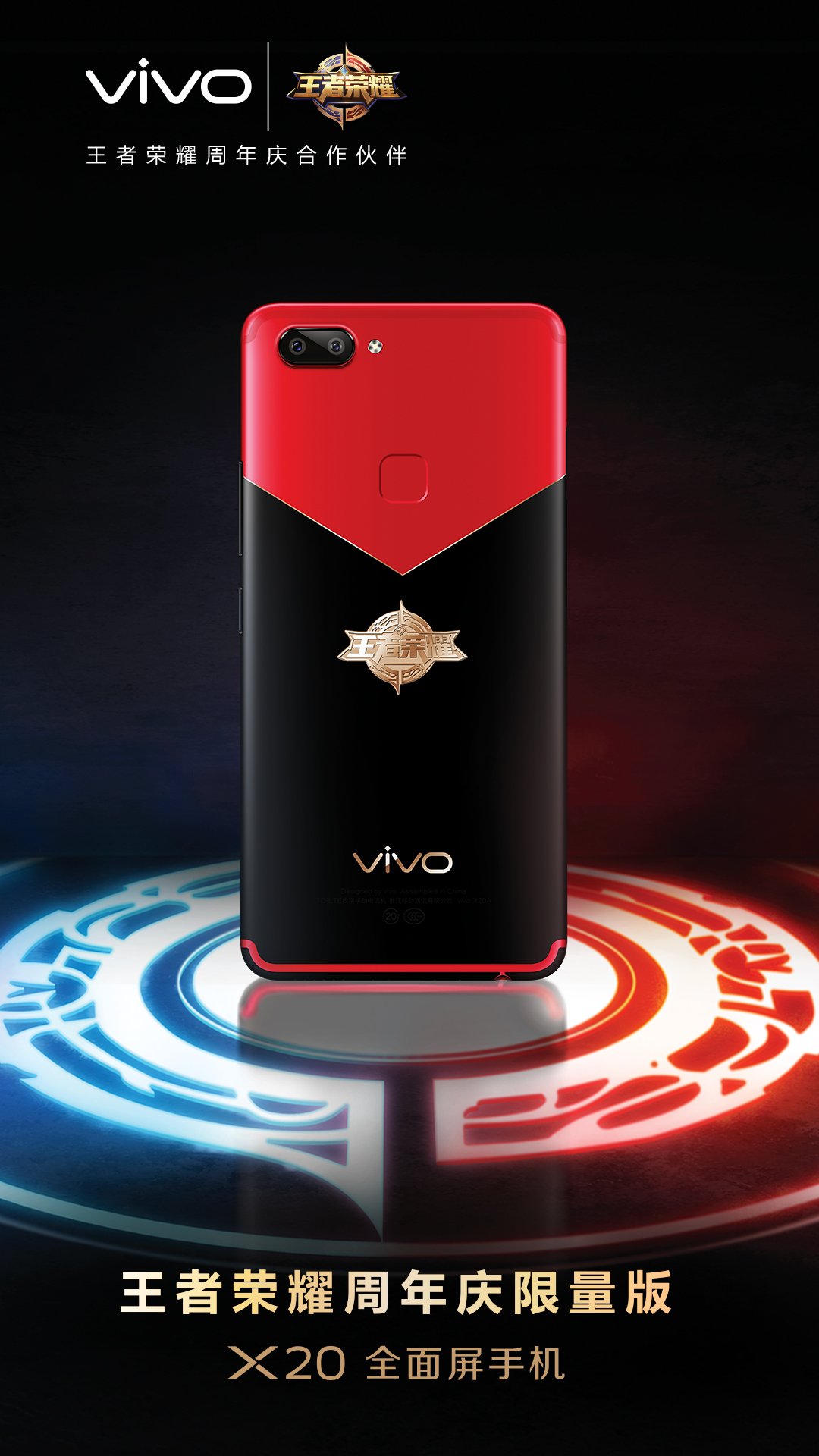 vivo x20(旗舰版/全网通)