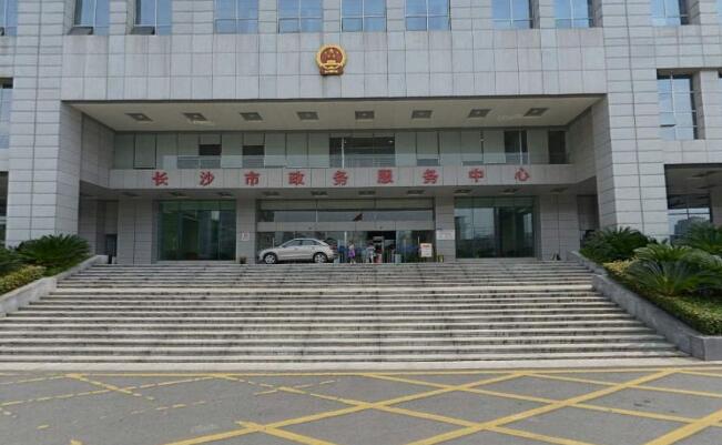 长沙卫生局