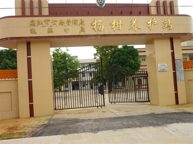  p>杨柑镇位于湛江市 a target="_blank" href="/item/遂溪县
