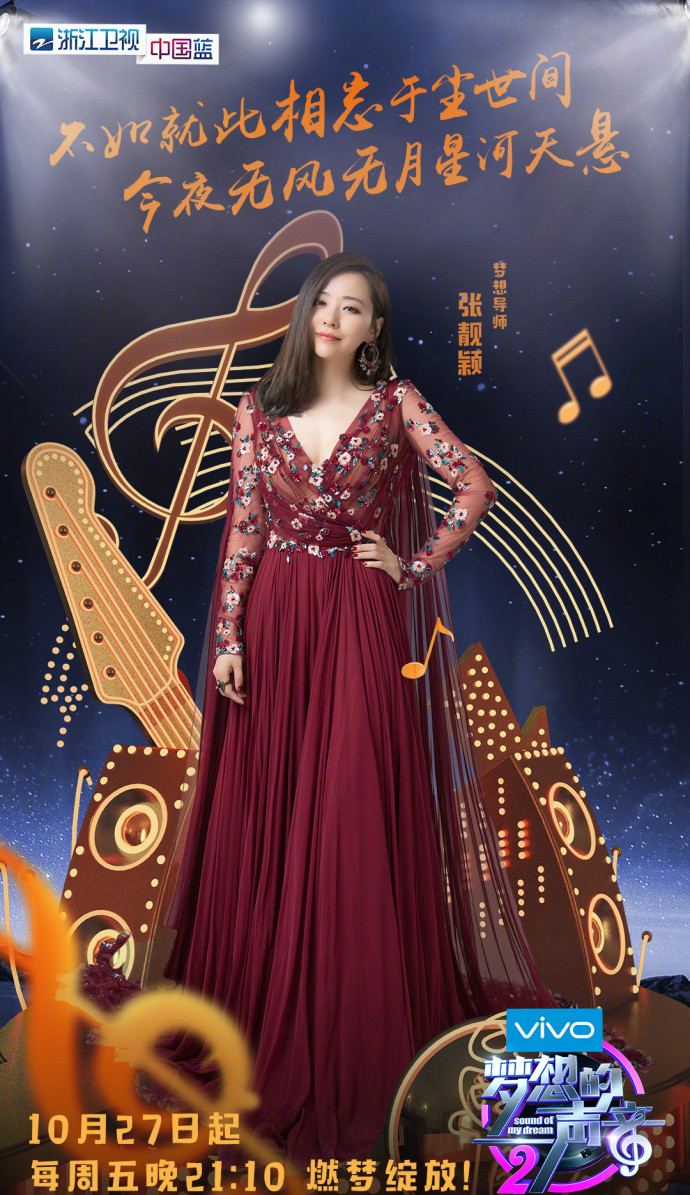  p>《梦想的声音第二季》是 a href="#" data-lemmaid="868580">浙江