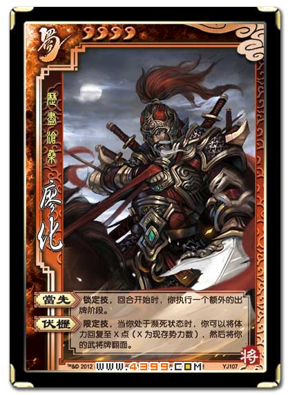  p>"三国杀一将成名扩充包"即 a href="#" data-lemmaid="10981">三国