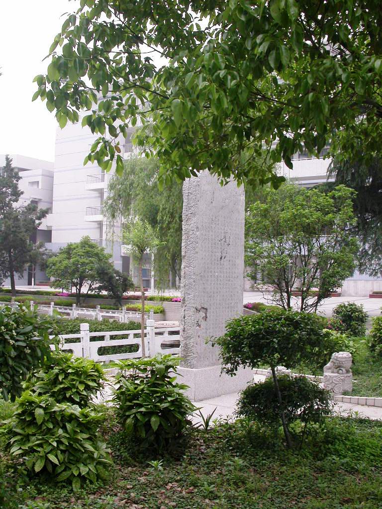 江苏丹阳高级中学