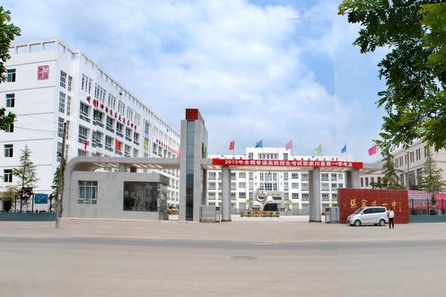  p>张家川县第一中学,位于甘肃省 a href="#" data-lemmaid="2963162"