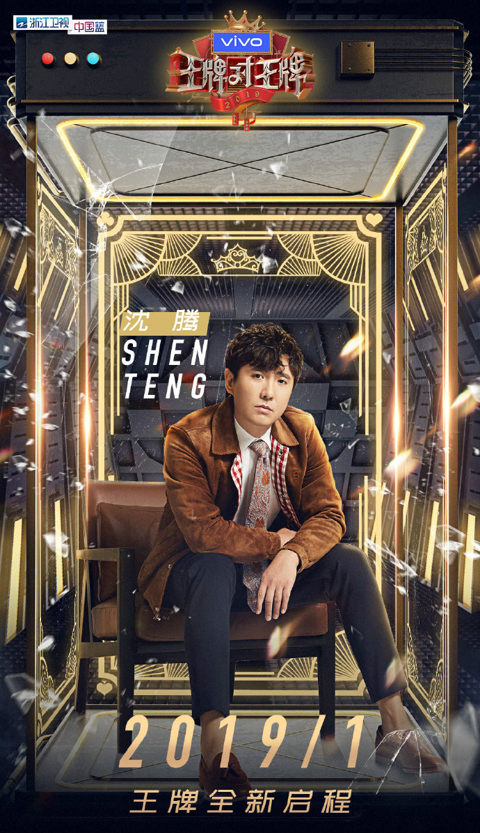  p>《王牌对王牌第四季》是 a target="_blank" href="/item/浙江卫视