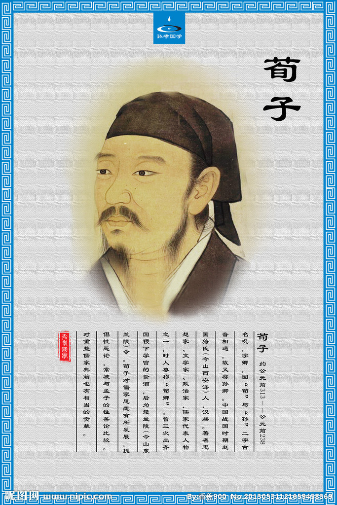 流丸止于瓯臾,流言止于知者