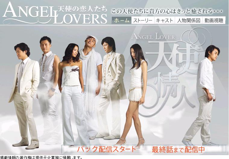 data-id="gnvhb0vf4a">《天使情人》是2006年卫视中文台自制的电视剧