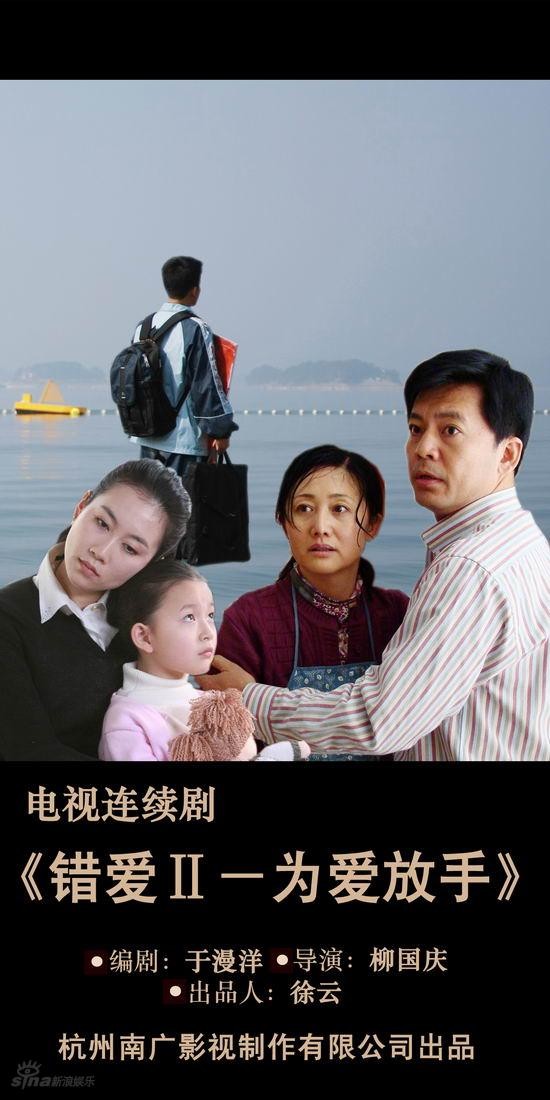  p>曾经热播全国的电视剧《 a target="_blank" href="/item/错爱一生