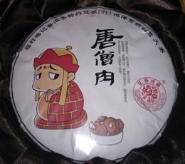 2011微博营销创意大赛