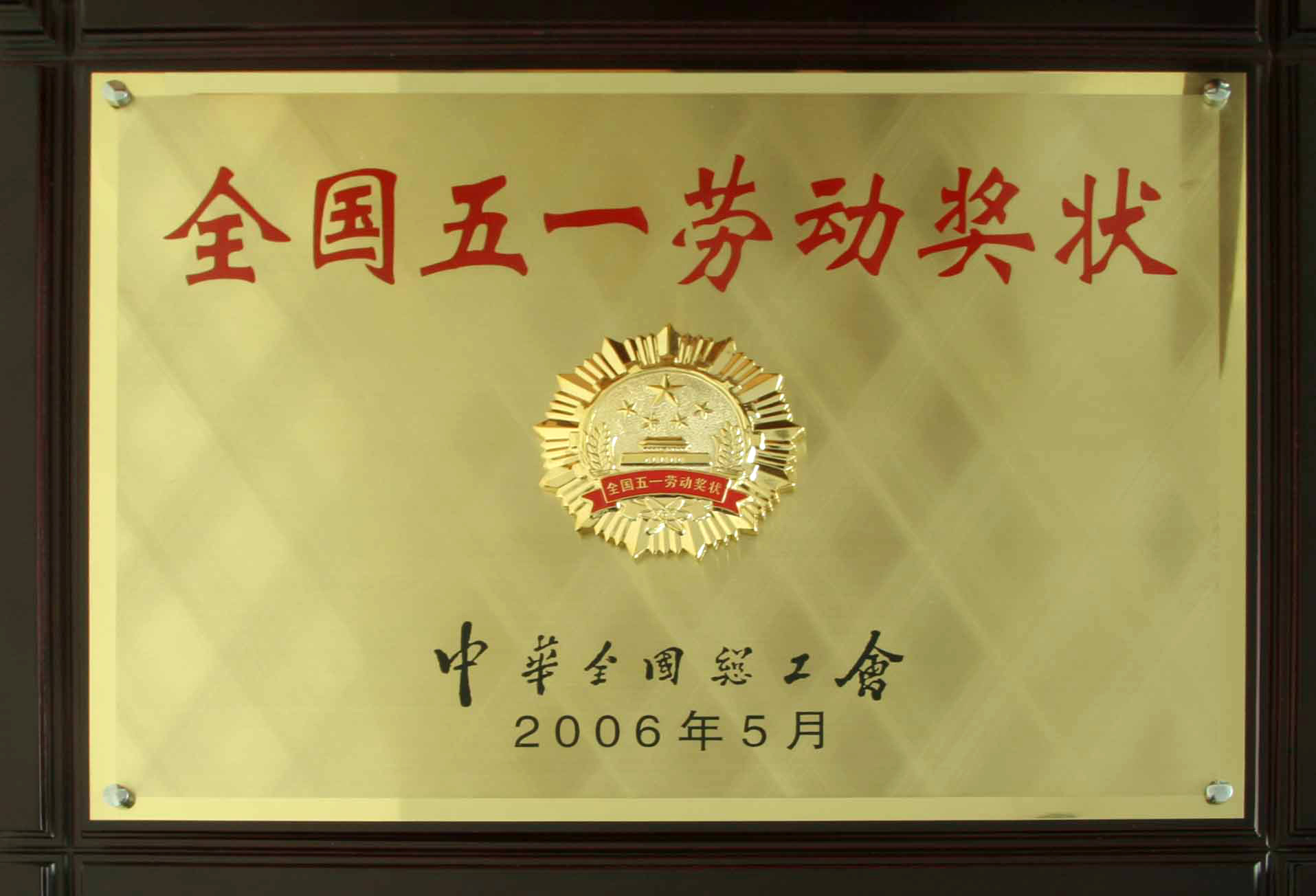 金属纪念币;兼营金属纪念章,奖牌,工业金,工业银,铝材,机械设计制造等