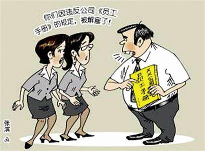  p>临时解雇(layoff)也可称为暂时解雇,是指工作岗位暂时短缺,企业