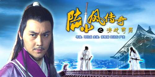 陆小凤传奇幽灵山庄