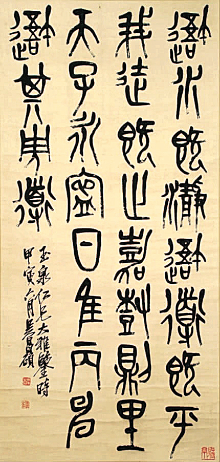 中国文字史_百度百科