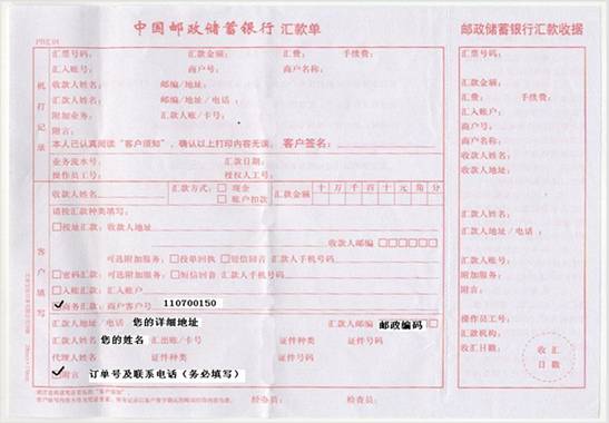 邮政汇款回执单补办 全网资源