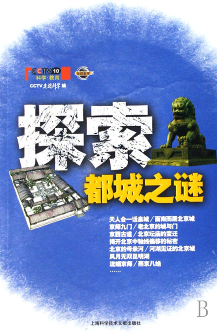 探索·发现_百度百科