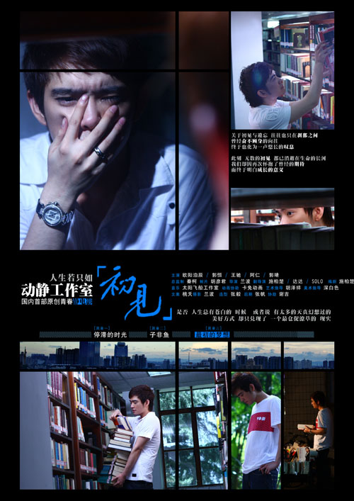 data-lemmaid="2317949">微电影 /a>《初见》, a target="_blank"