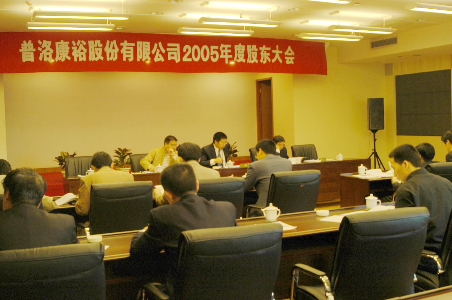  p>股东大会,是指由全体股东组成的,决定公司经营管理的重大事项的