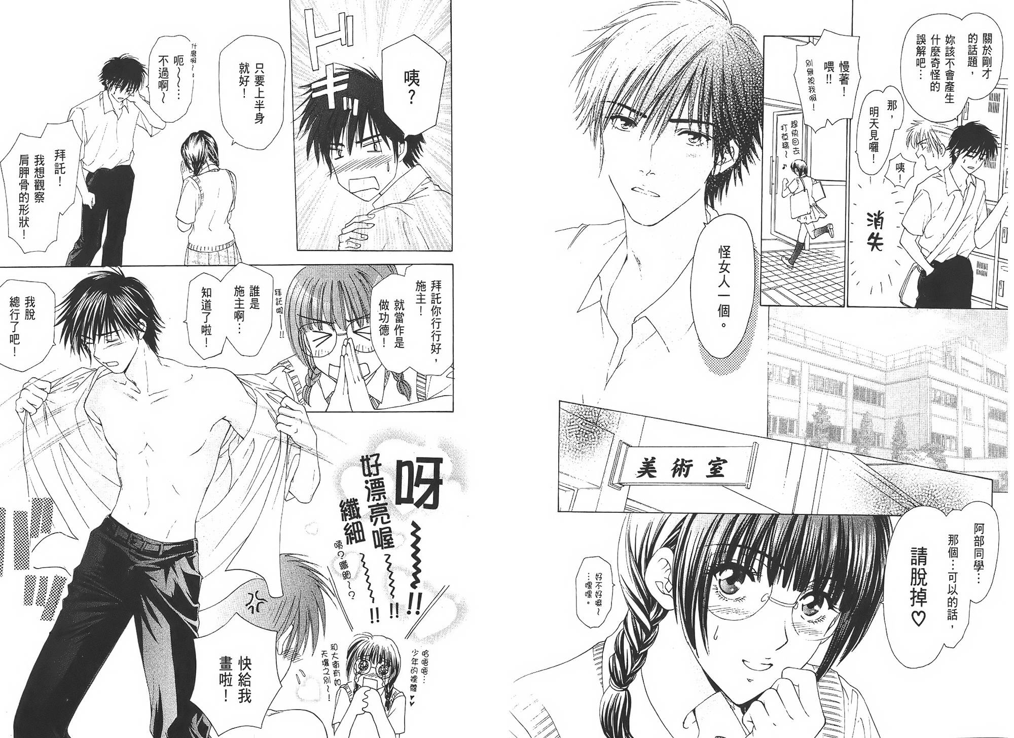 妄想少女御宅系