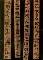 竹简_百度百科
