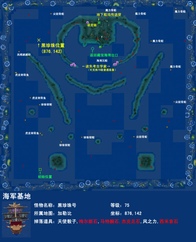  p>《海盗王》是一款2005年8月6日由上海摩力游数字娱乐有限公司开发