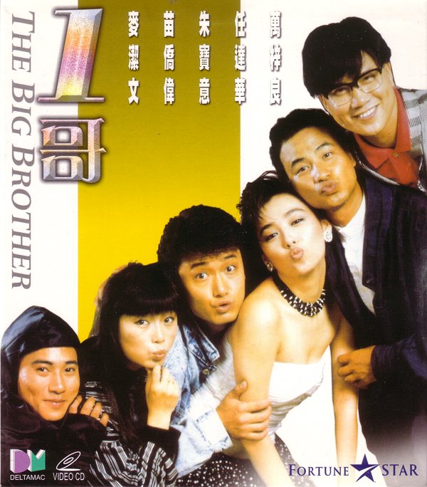 一哥