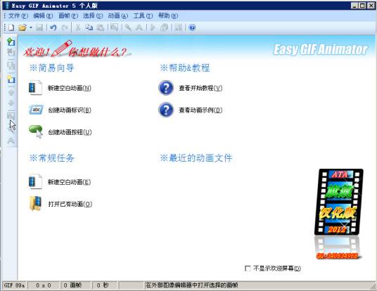 gif制作软件_百度百科