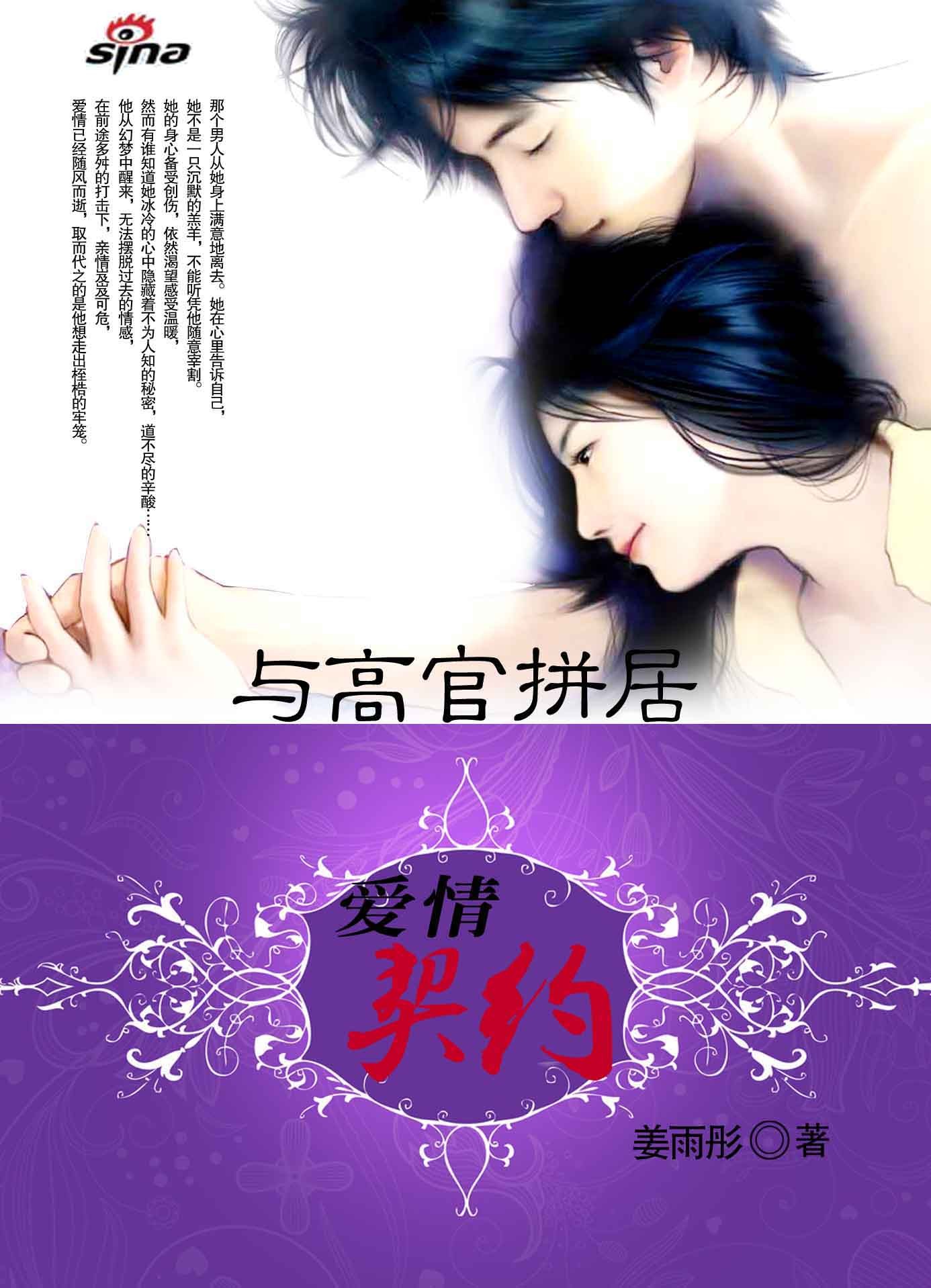 婚前试爱粤语版爱奇艺恋爱秘籍
