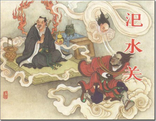 封神杀死黄天化的高继能有多强？姜子牙为何不用哪吒偏请崇黑虎？_百科TA说