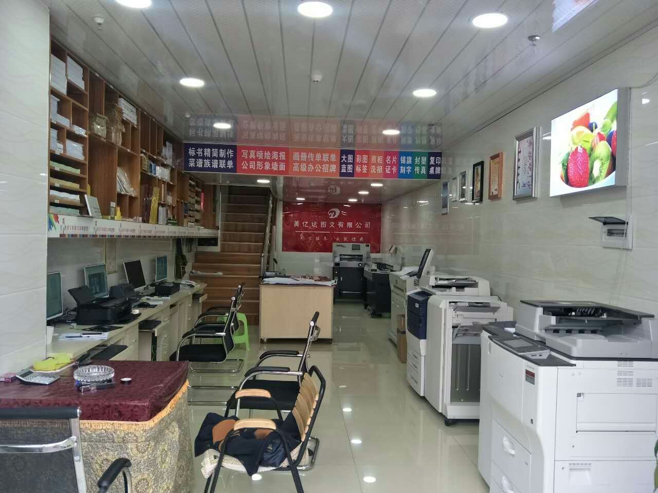 贵阳美亿达图文设计有限公司