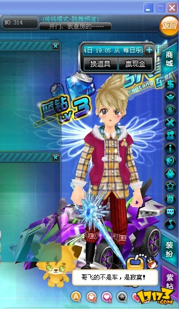 class="ref" data-ctrid="saee52gt8phq">《qq飞车》是腾讯公司2008年