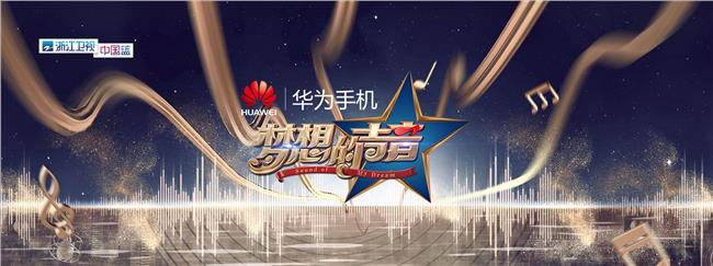  p>《梦想的声音第一季》是 a href="#" data-lemmaid="868580">浙江