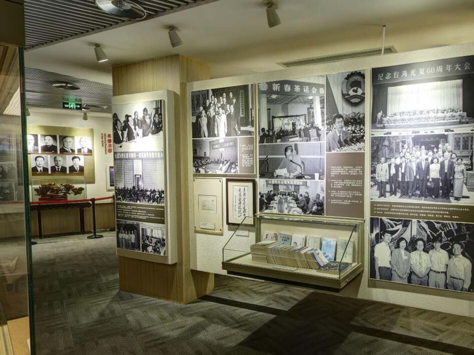 重庆特园民主党派历史陈列馆