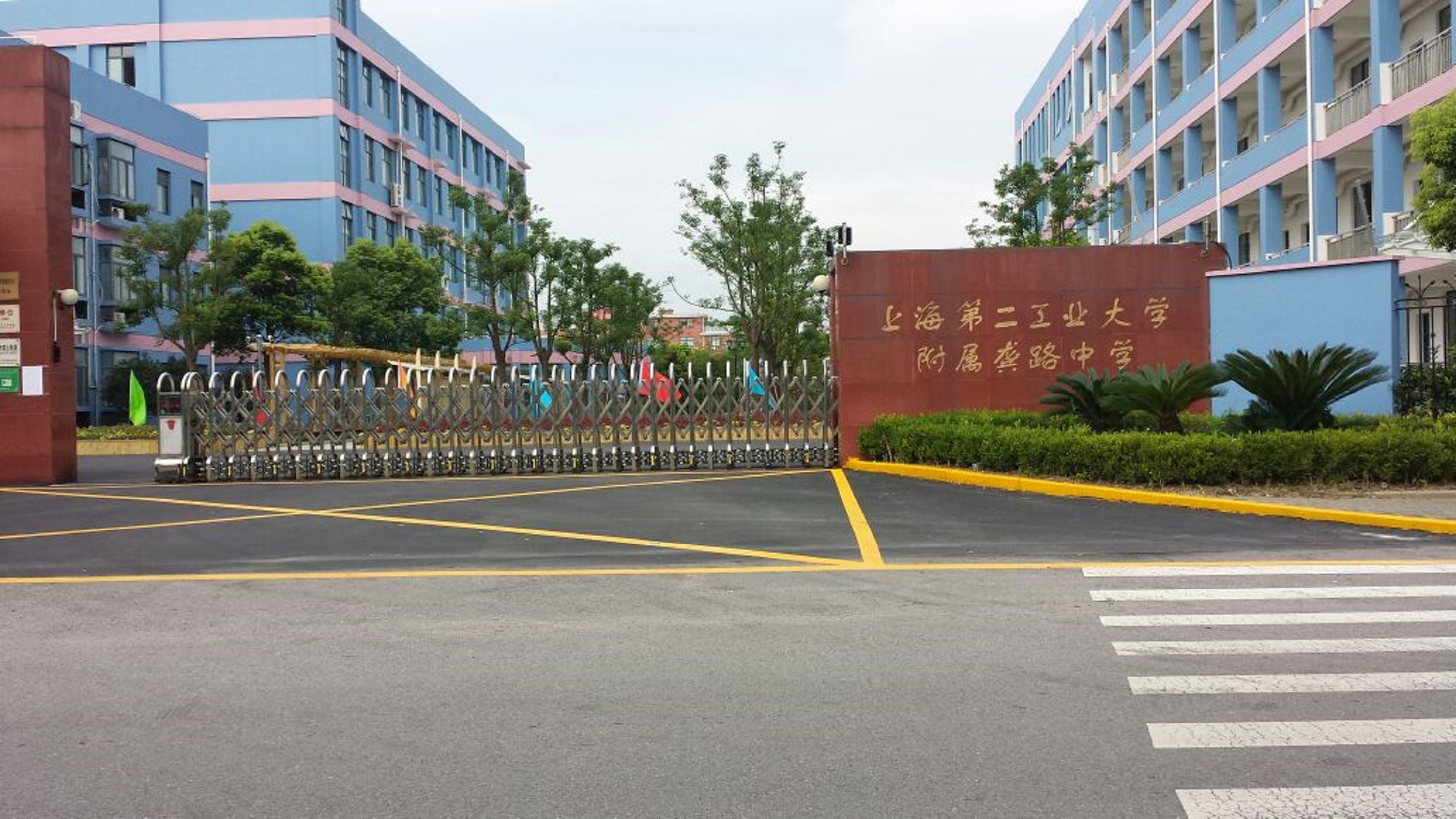 上海第二工业大学