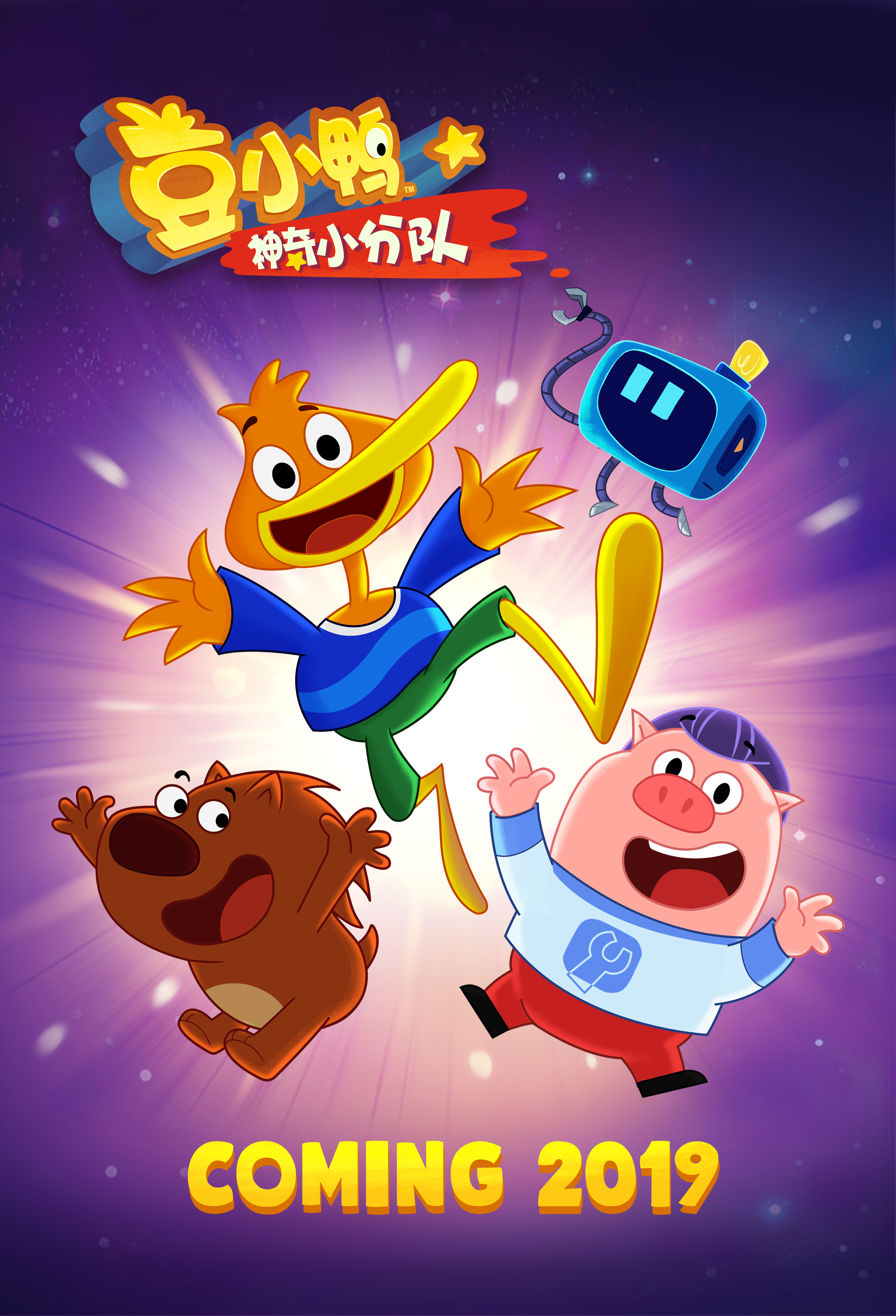  p data-id="gnbxar53g0">《豆小鸭》是一部由