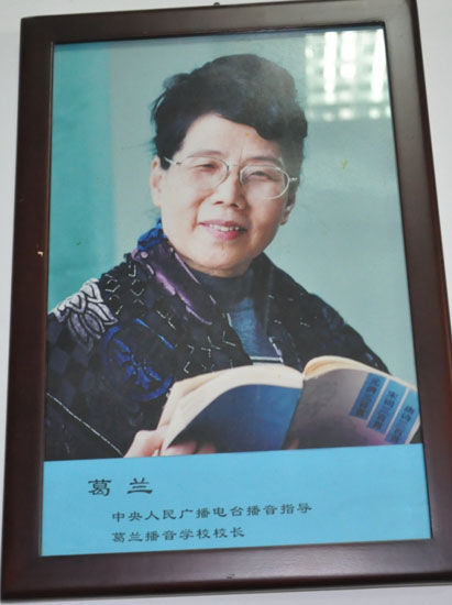 葛兰