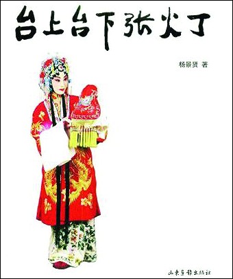  p data-id="gnwfn8th9e">《西游记》是元代作家杨景贤创作的杂剧作品