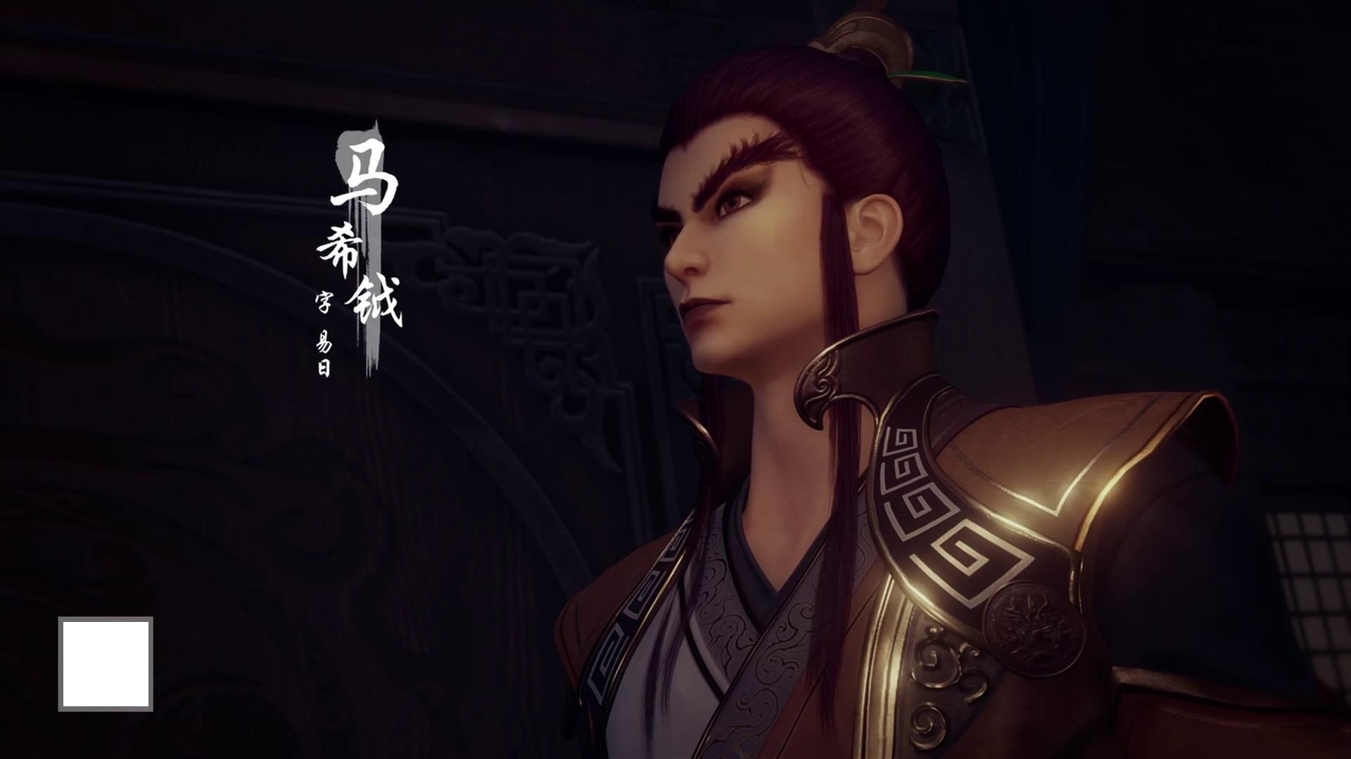 画江湖之不良人3