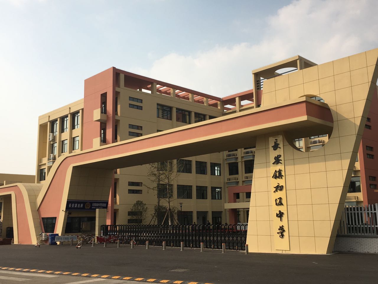 海宁市长安镇中学 /p> p>俗称乡中学  ,是长安境内唯一的一所初中学校