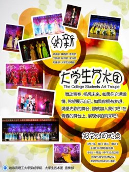 哈尔滨理工大学荣成校区