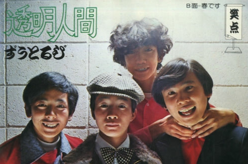 透明人间