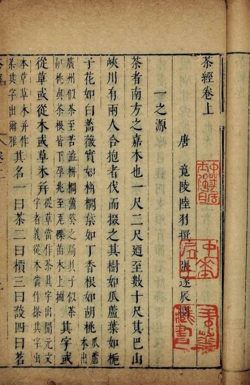茶（中国传统饮品）_百度百科