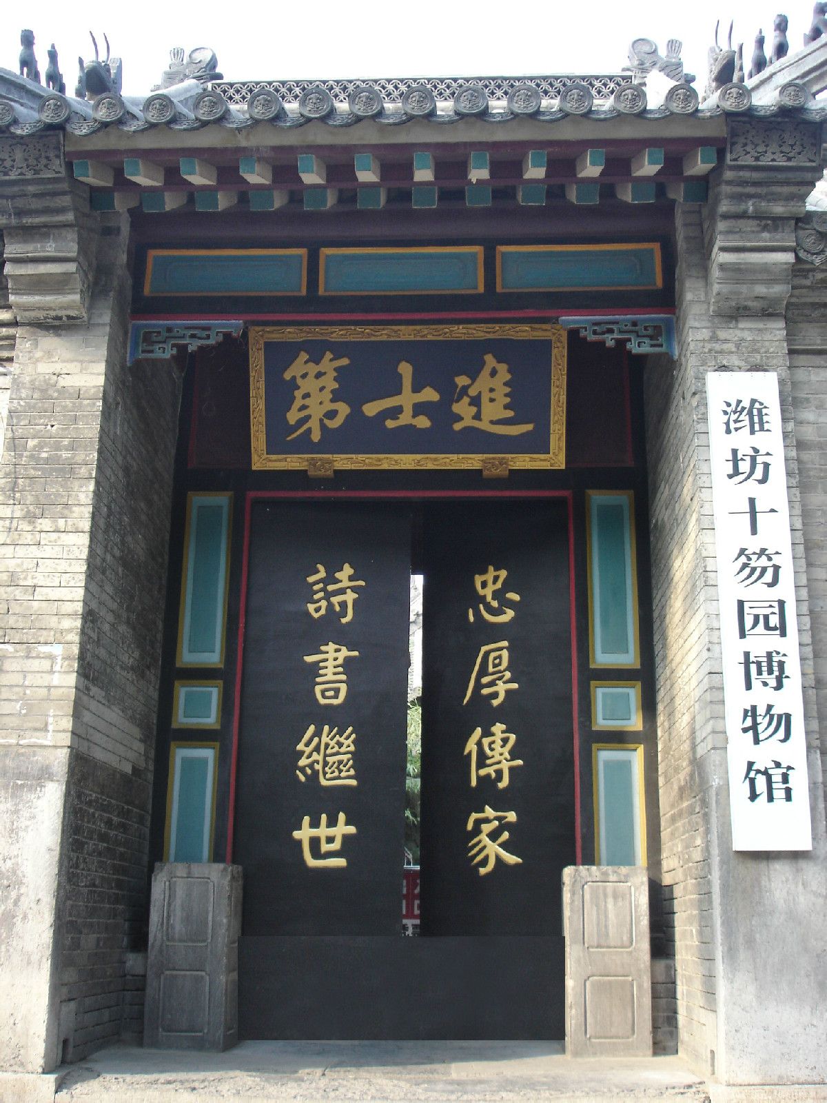 潍坊十笏园博物馆