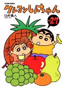 蜡笔小新