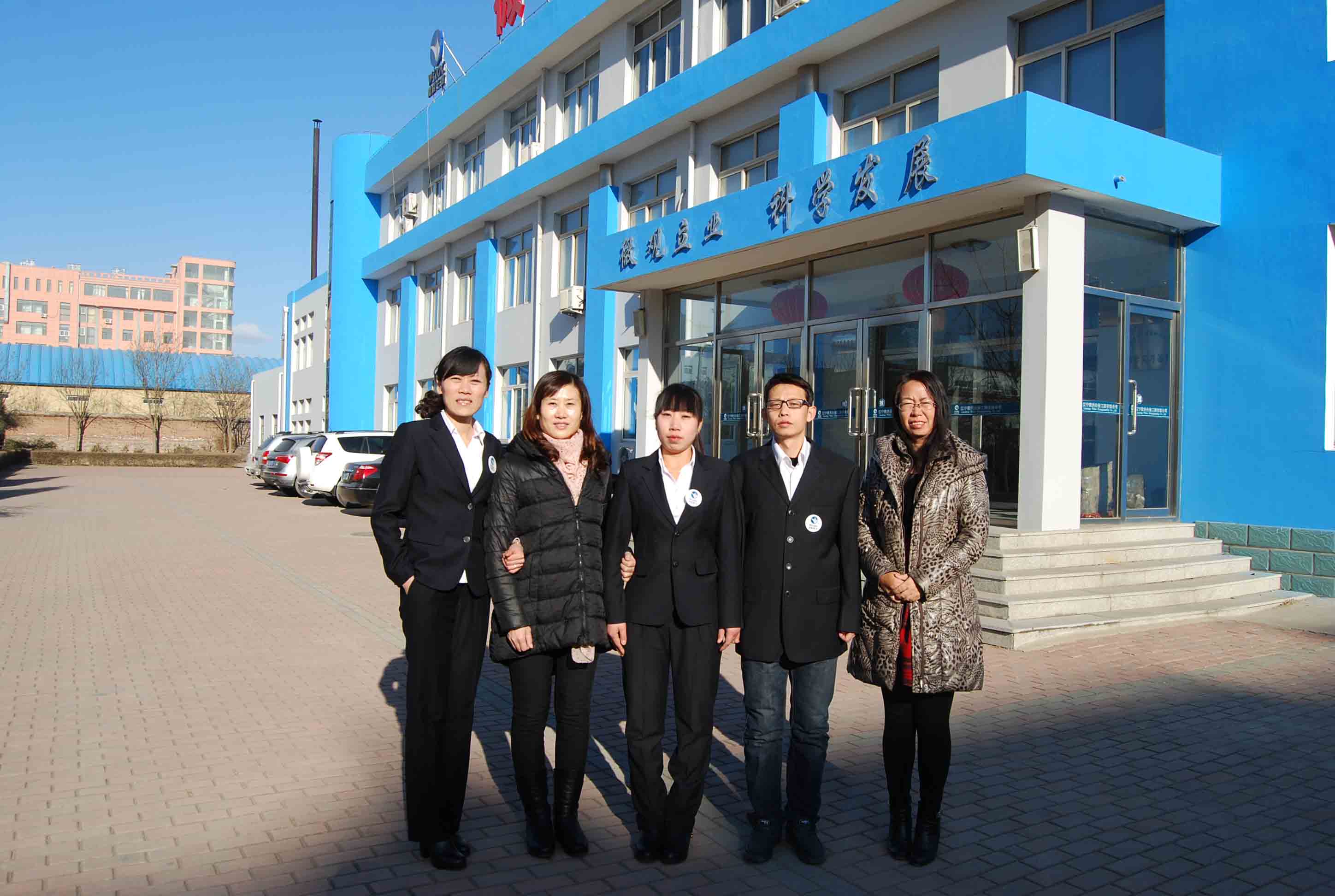 辽宁省微生物科学研究院