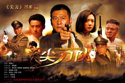 data-lemmaid="20960531">杭州嘉艺影视传媒有限公司 /a>出品的战争剧