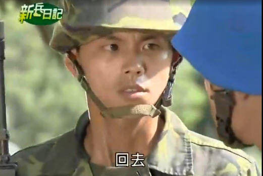 新兵日记