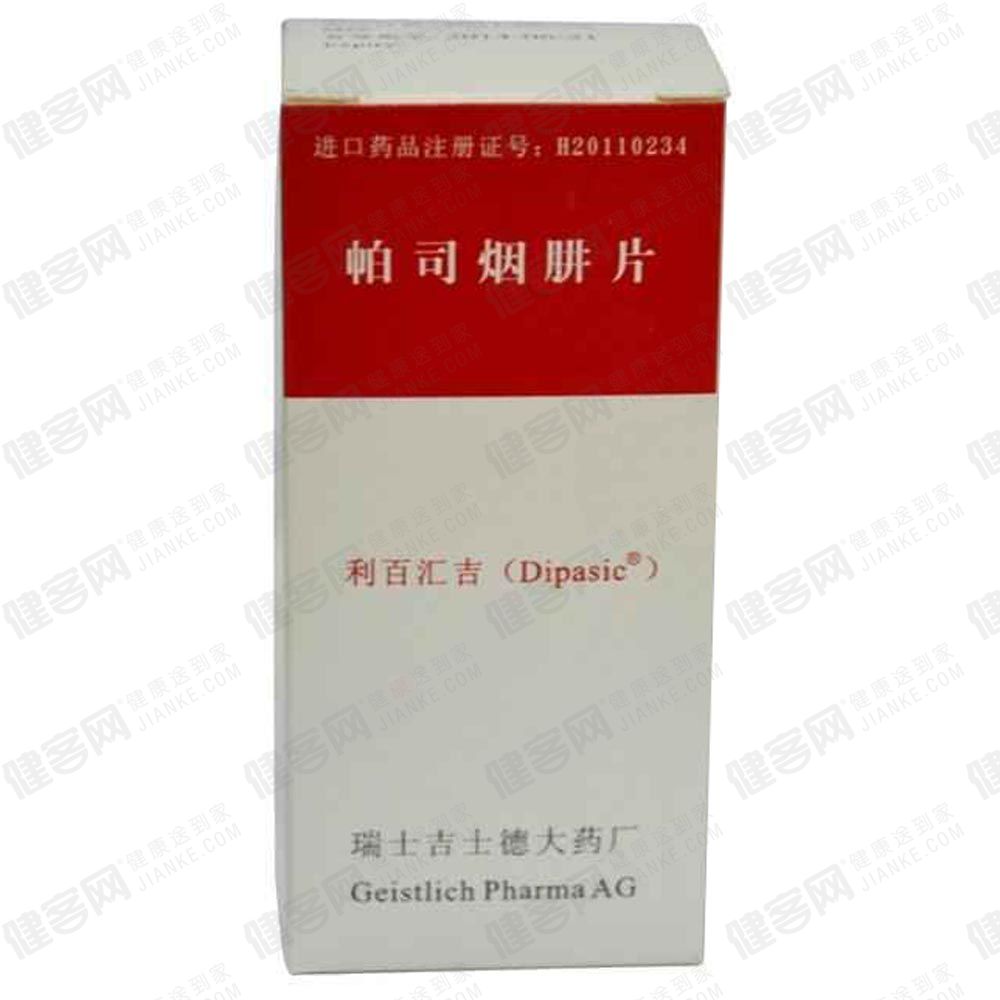  p>帕司烟肼为 a href="#" data-lemmaid="875190">处方类药物 /a>