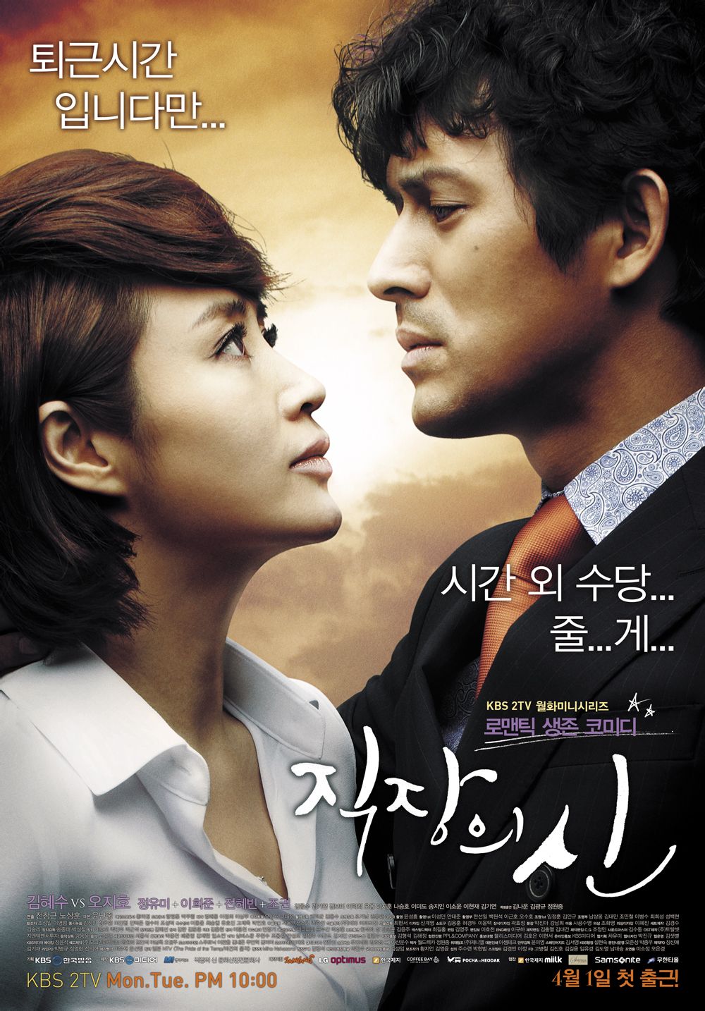 改编自2007年日本电视剧《 a target="_blank" href="/item/派遣员的